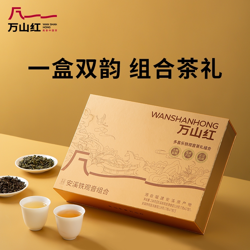 万山红  多喜乐铁观音组合238克VOA1007