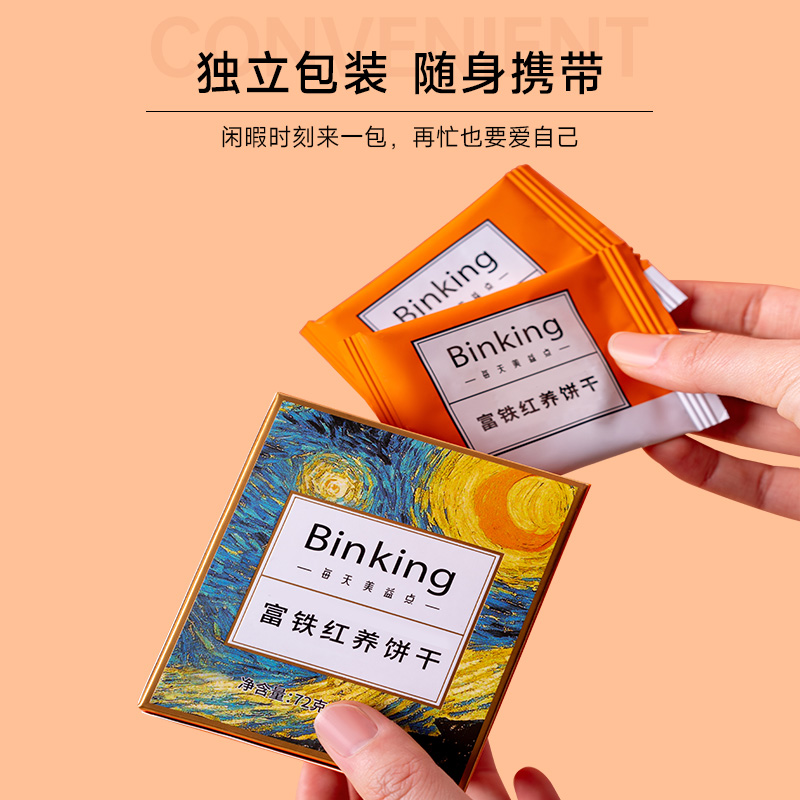 BINKING  6盒48枚富铁红养饼干YFKJ-001