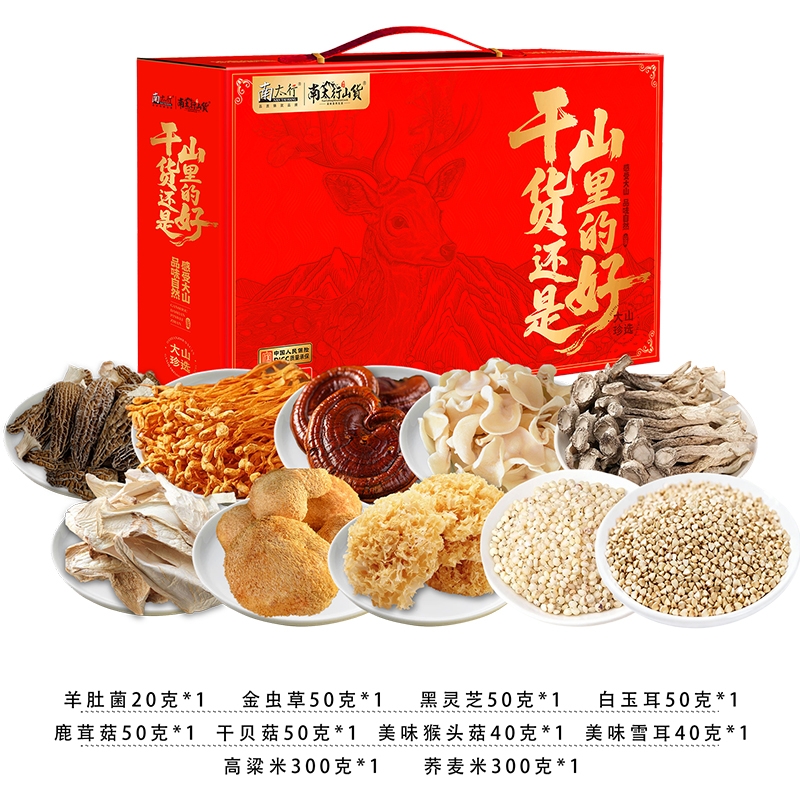 南太行  好干货福鹿950克