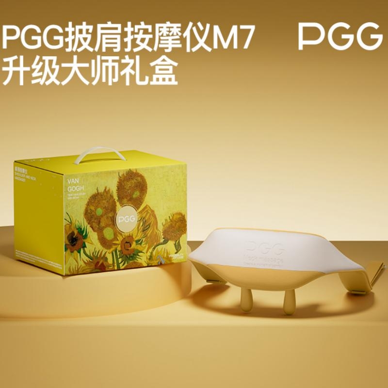 PGG  M7肩颈按摩仪升级大师礼盒