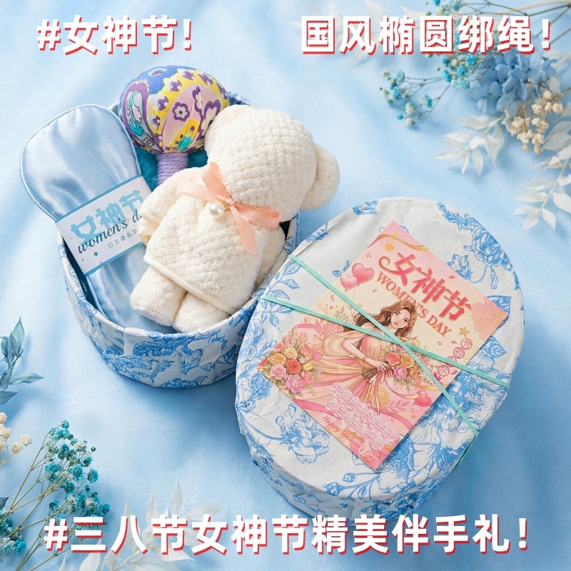 上白石  公主眼罩养生锤小熊毛巾组合套装WMU-002