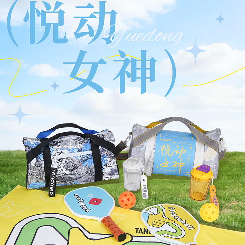 贪吃猫文创  悦动女神套装