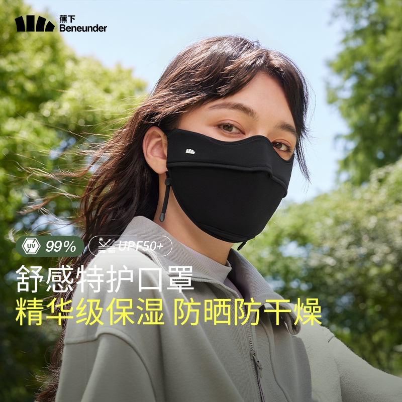 蕉下  舒感特护口罩SS44024