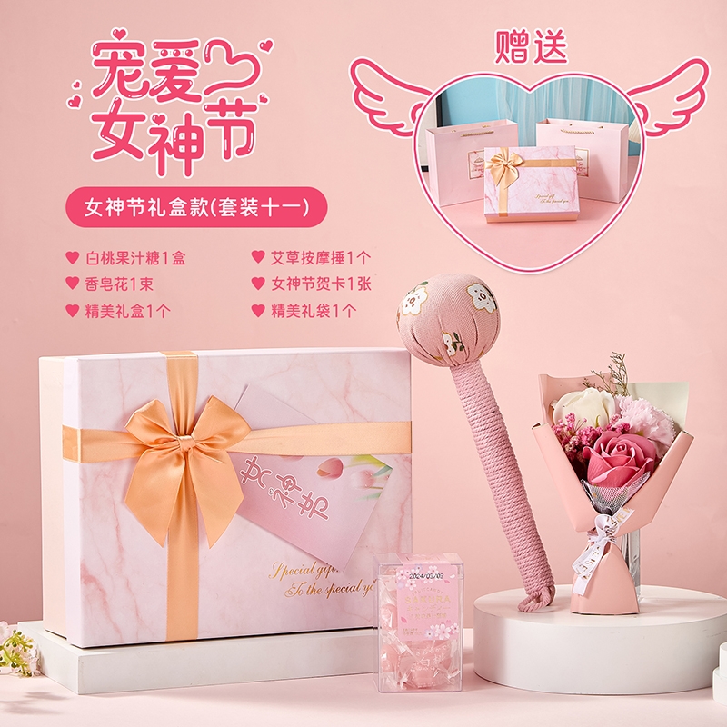 私属坊  高颜值实用伴手礼套装