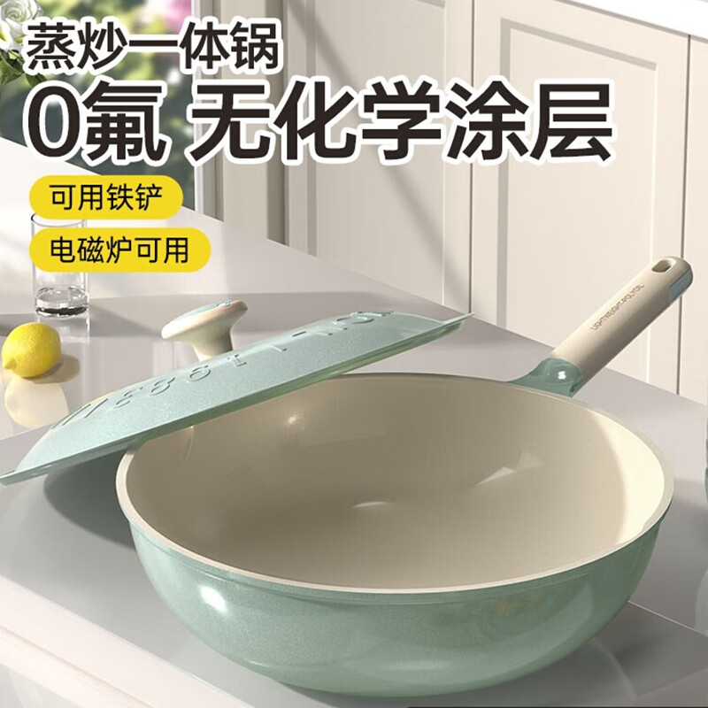 炊大皇  无涂层不粘锅云朵超轻炒锅CG30YL