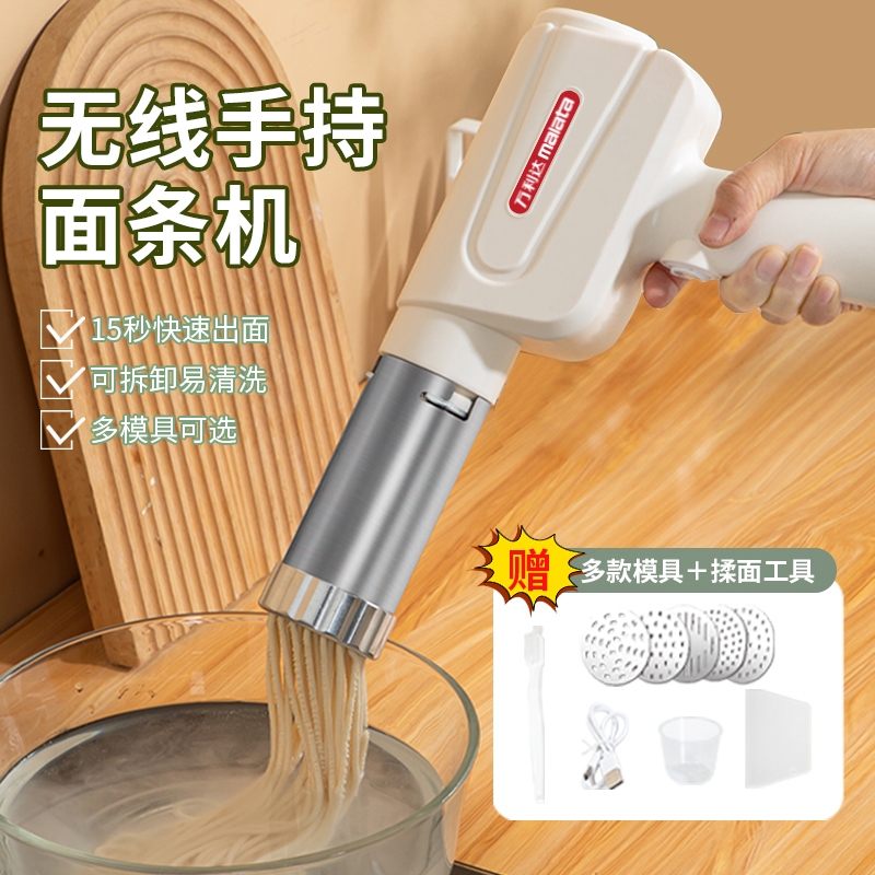 万利达 全自动手持面条机YMJ-02