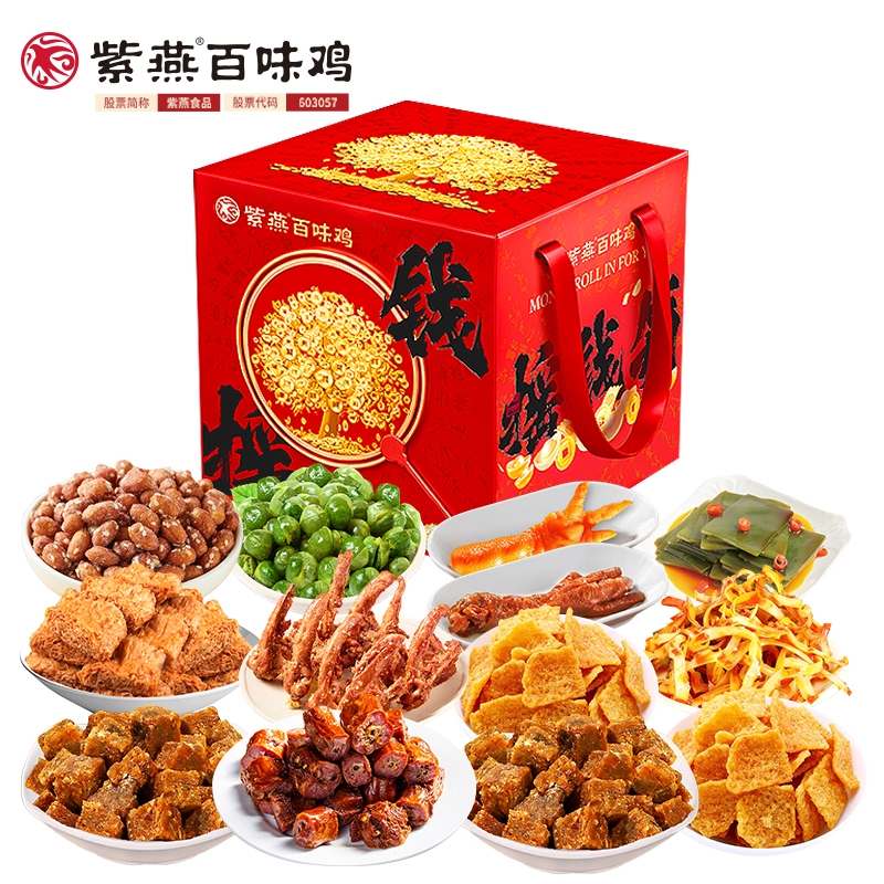 紫燕百味鸡  紫燕摇钱箱A820g