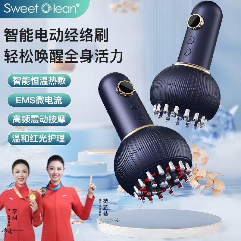 思薇科林  多功能电动经络刷G08-B