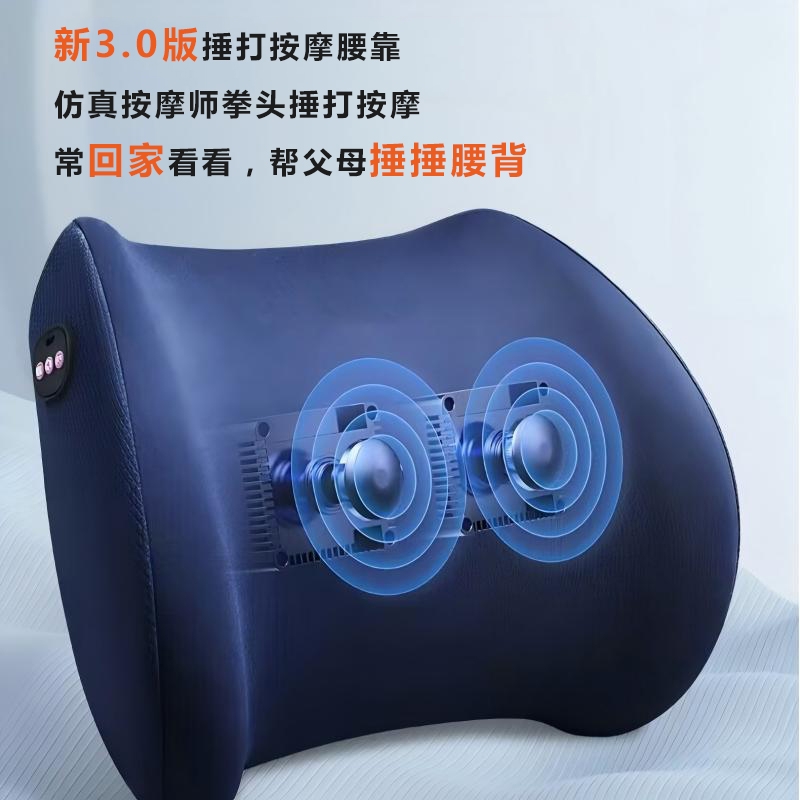 王大熊  捶打按摩腰靠腰部捶打按摩WK01