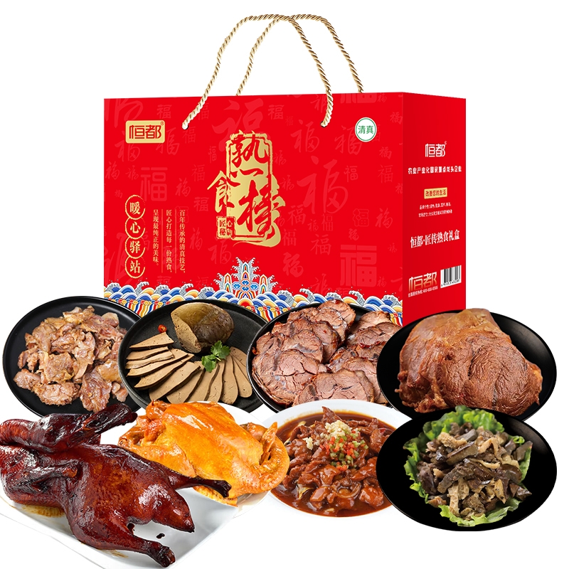 恒都  匠传熟食礼盒2250g