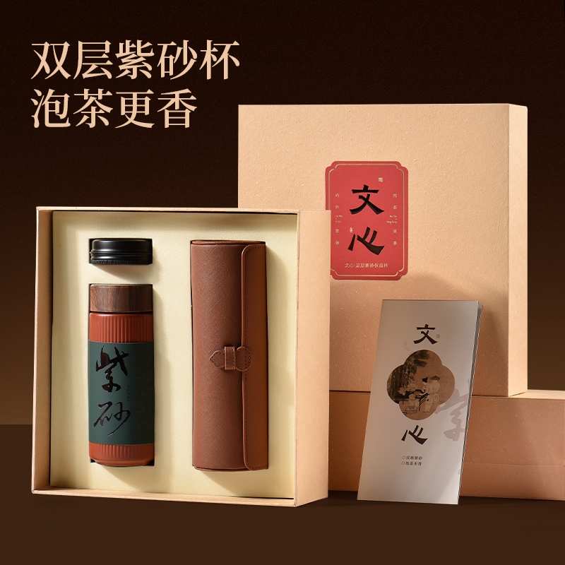 清朴堂  文心双层紫砂杯行政款