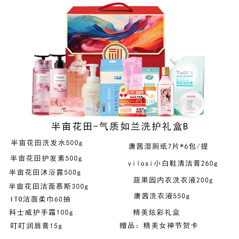 礼魅  多芬蕙质兰心洗护礼盒套装