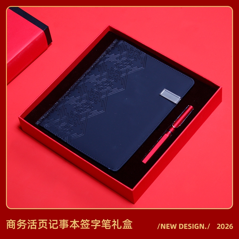 青锦  商务活页记事本0.5mm签字笔礼盒