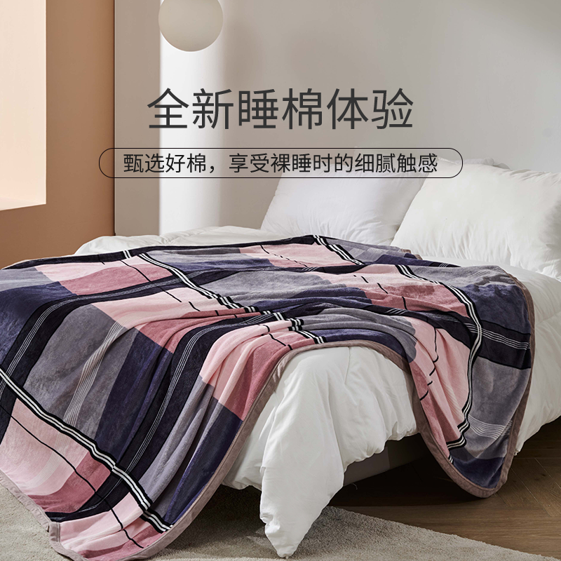 睡眠博士  幽梦毛毯180*200cm