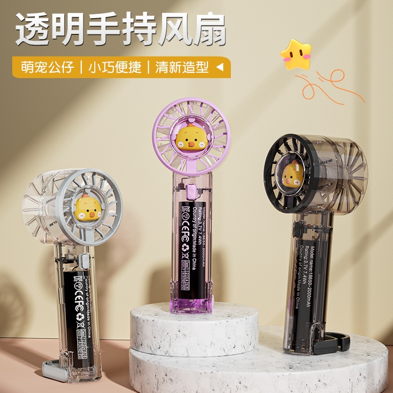 KEIDOL  透明手持风扇卡通公仔款T02