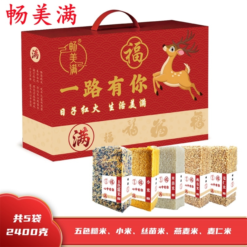 畅美满  心满52400礼盒2.4kg