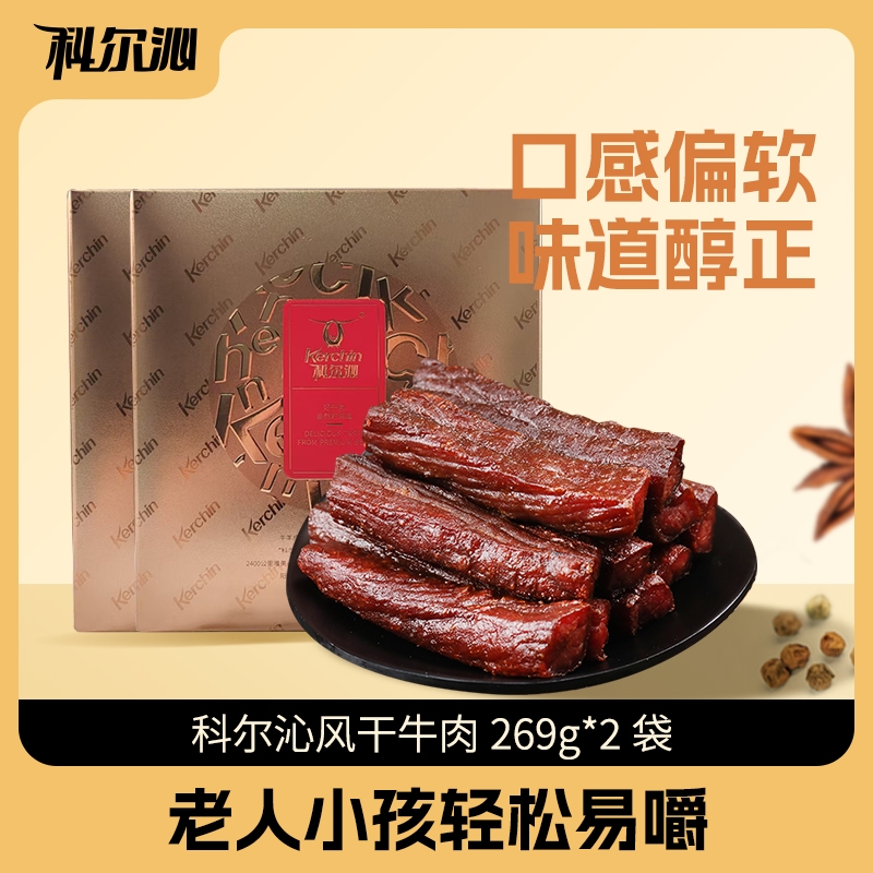 科尔沁  软口风干直条牛肉干礼袋538g
