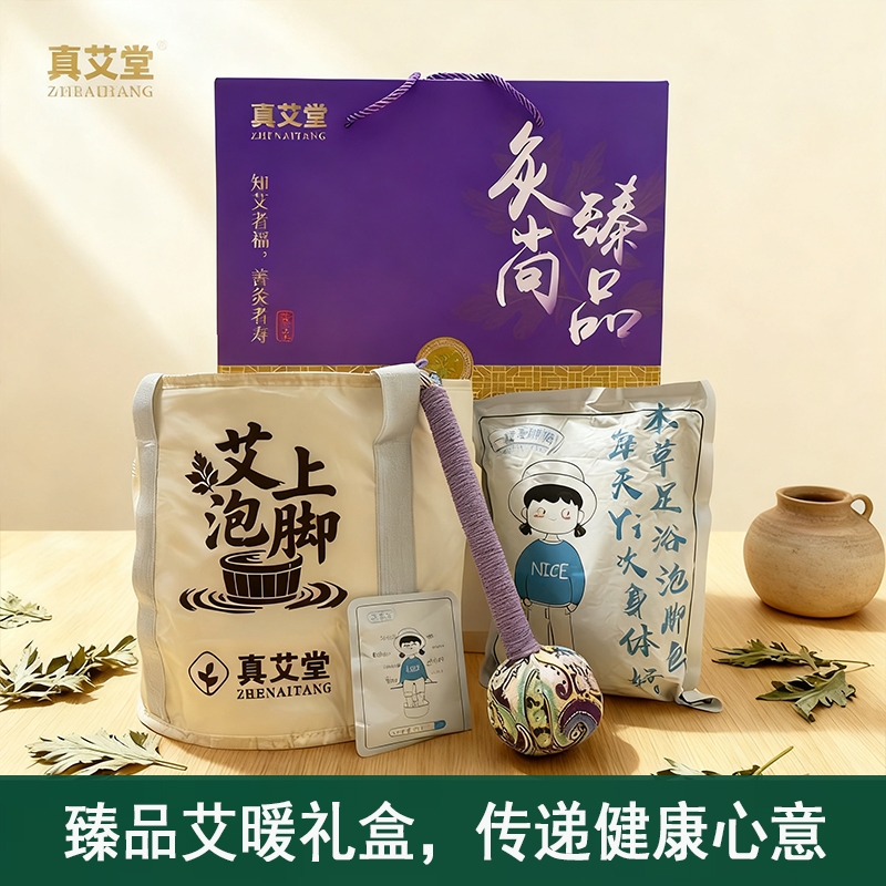 真艾堂  灸尚臻品艾暖万家礼盒ZAT-HC802