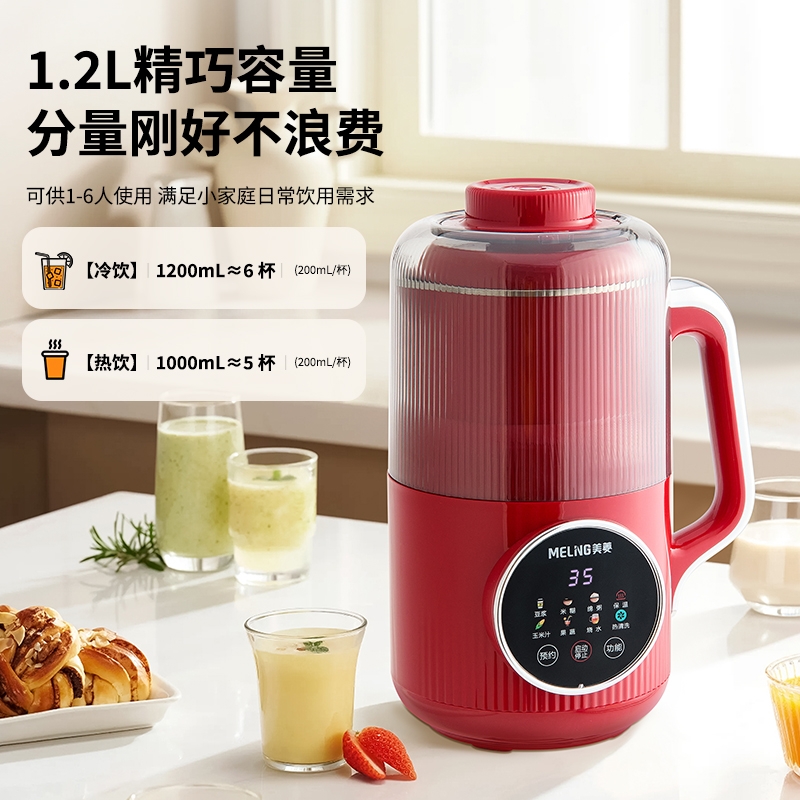 美菱  破壁豆浆机1.2LMB-LM12803