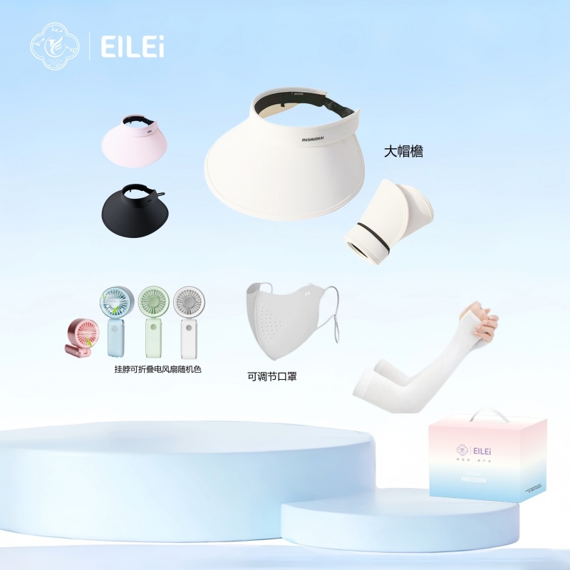 EILEI  遮阳帽户外无1089防晒套装B