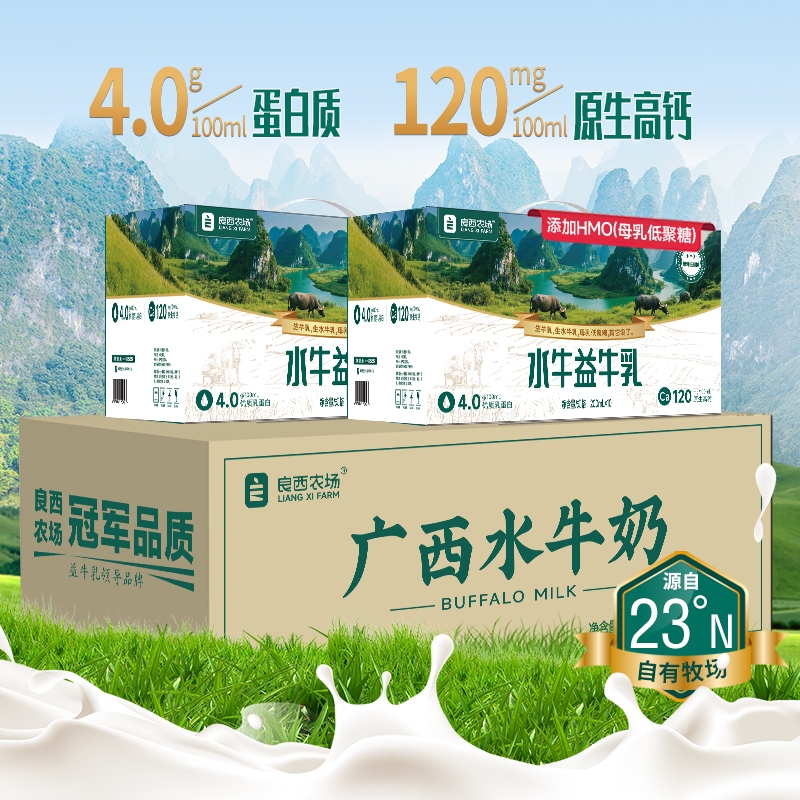 良西农场  水牛益牛乳200ML*20盒