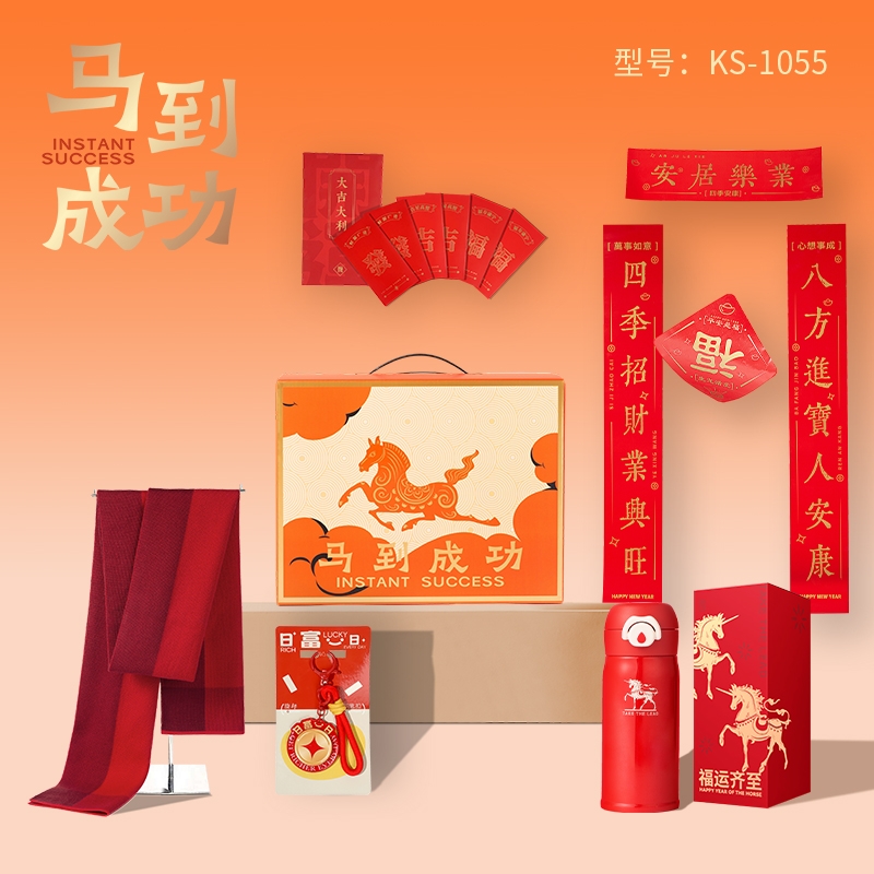 K.S.  马到成功套装礼盒KS-1055