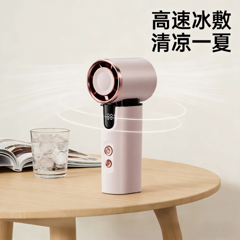 右心  新款高速冰敷制冷手持小风扇F31