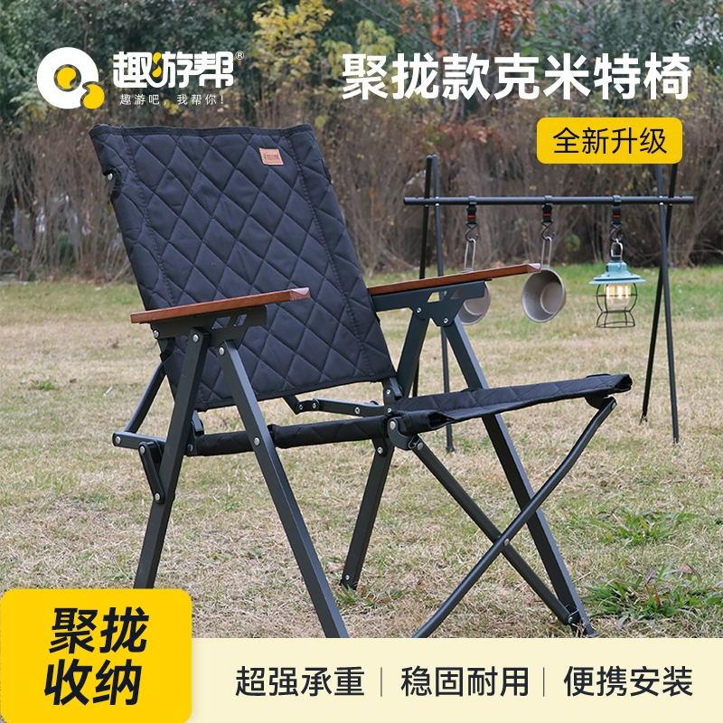 趣游帮  聚拢收纳款克米特椅Y5502