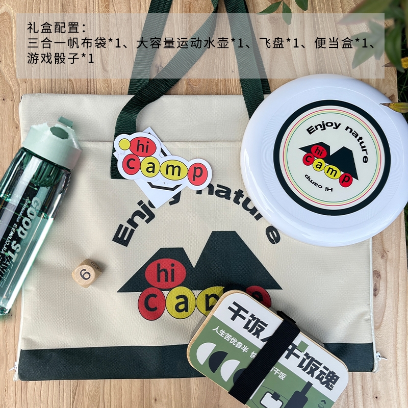 圆创  帆布袋水杯飞盘便当盒套装OCG2321001