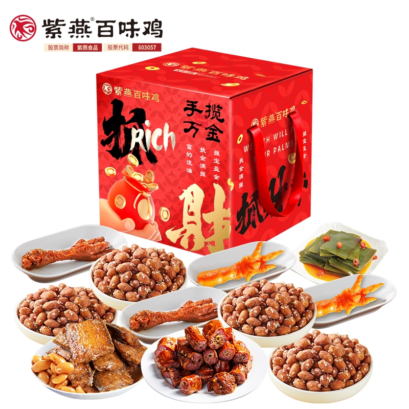 紫燕百味鸡  紫燕抓财手A400g