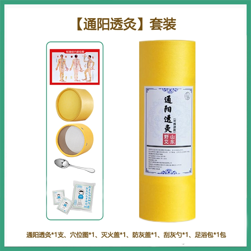 真艾堂  灼粹加粗雷火灸通阳透灸套装TC005