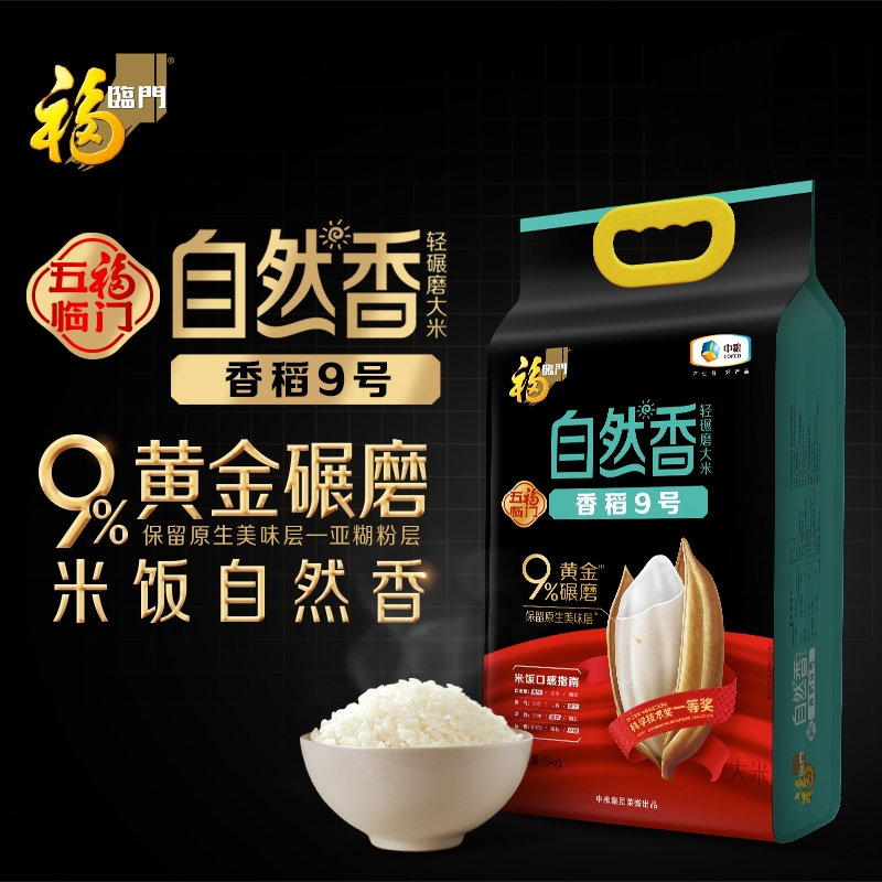 福临门  中粮自然香香稻9号5kg