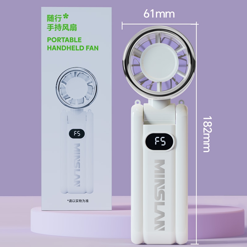 铭仕朗  手持小风扇随身便携式MSL-FS1201