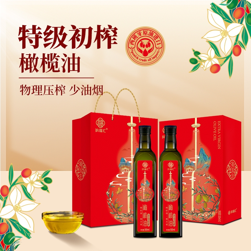 纳福汇  特级初榨橄榄油礼盒500*2瓶