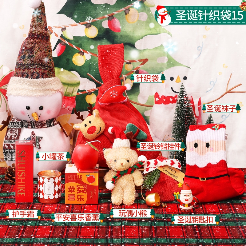 礼魅  圣诞节伴手礼物跨境公司伴手礼袋