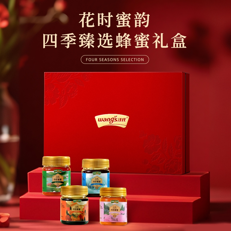 汪氏  花时蜜韵礼盒1kg