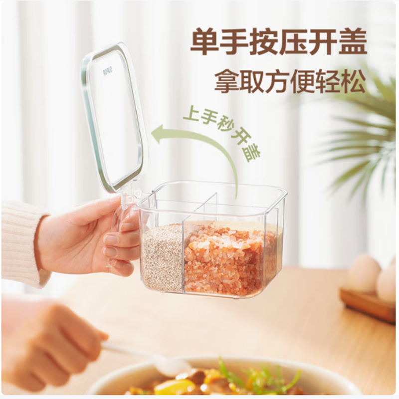 苏泊尔  四分格调味罐调味瓶KGF95BW10