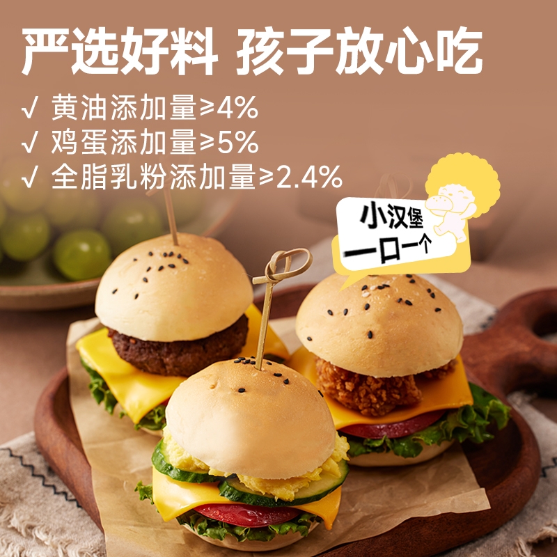 面包新语  黄油小面包汉堡胚300g*2箱