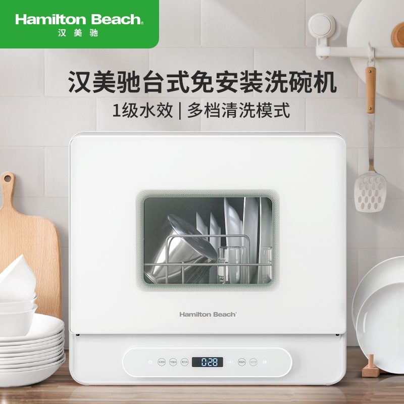 汉美驰  双层碗篮节能一级水效家用洗碗机DW06101