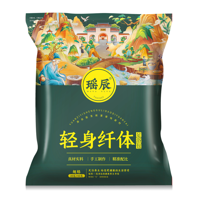 瑶辰  泡脚药包40g*20包