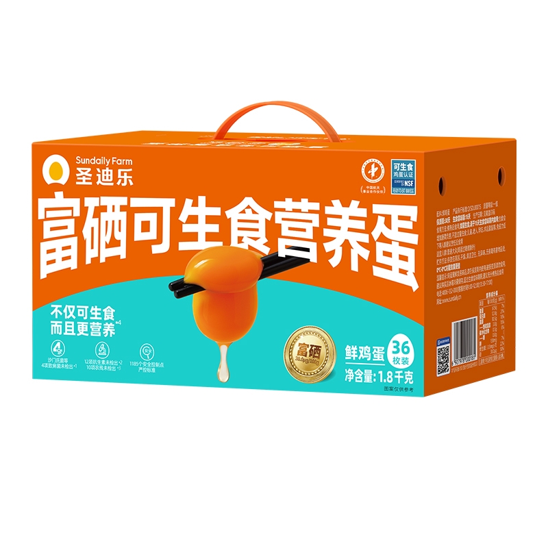 圣迪乐  富硒可生食营养蛋36枚礼盒