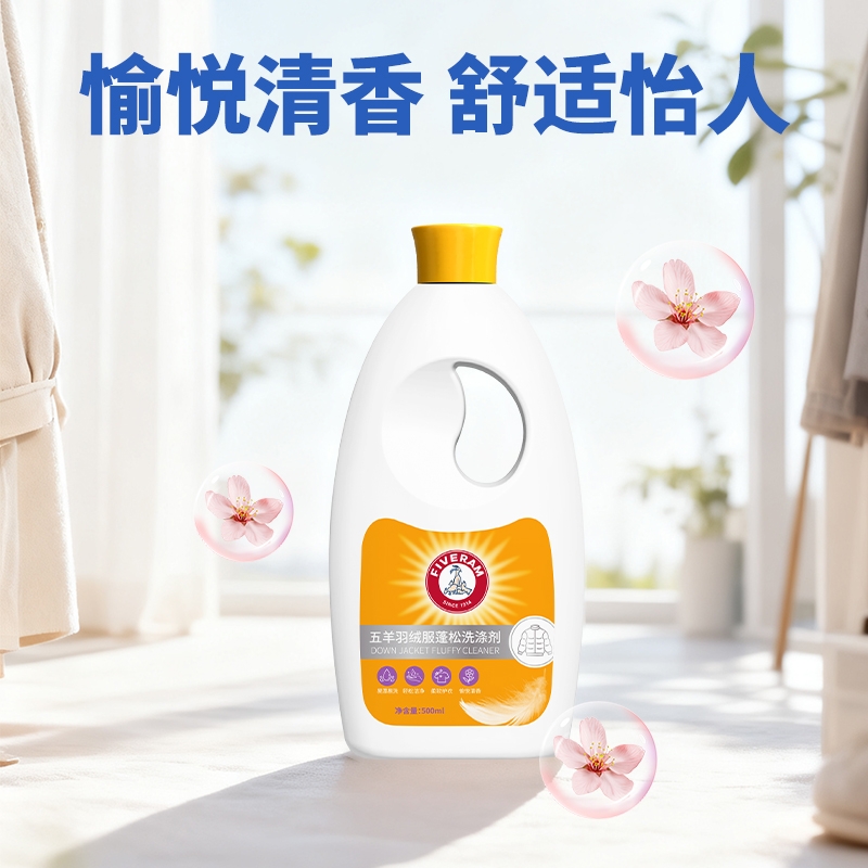 五羊  羽绒服蓬松洗涤剂500ml