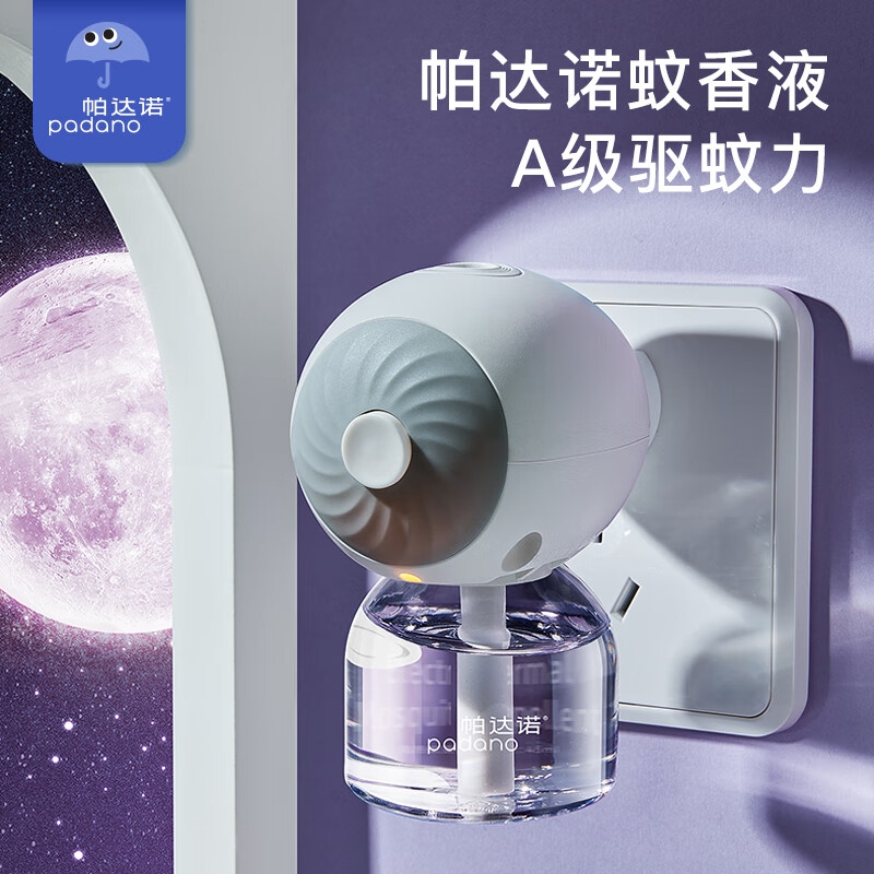 帕达诺  电蚊香液6瓶+2器