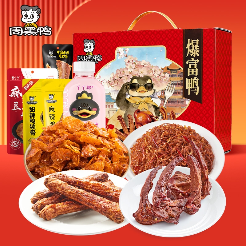 周黑鸭  零食礼盒622g爆富鸭