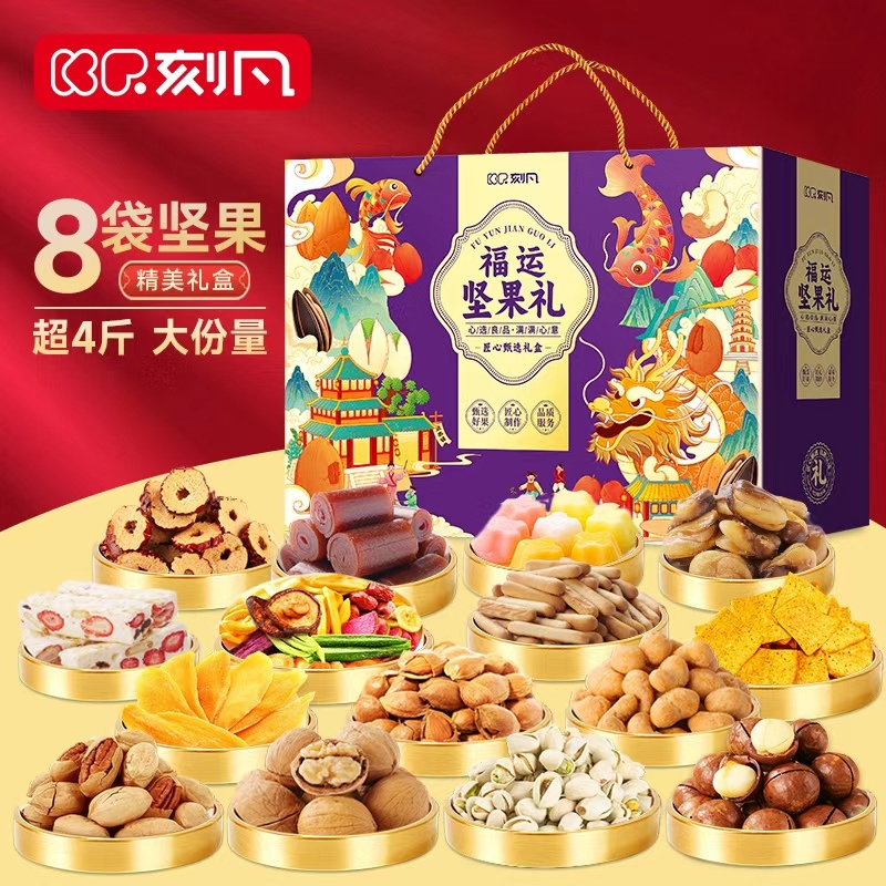 刻凡  福运坚果礼2168g