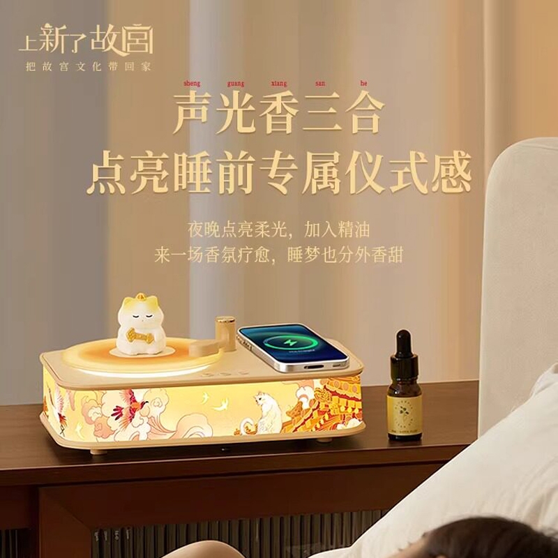上新了故宫  御猫蓝牙音响香薰机氛围夜灯