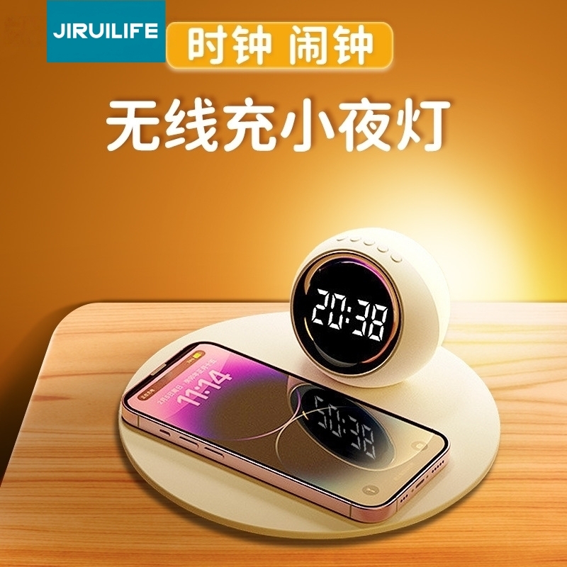 JIRUILIFE  无线充时钟氛围灯JR-K22T