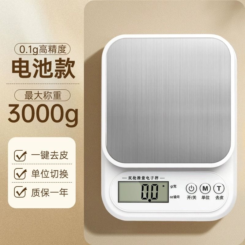 双枪 电池款电子秤