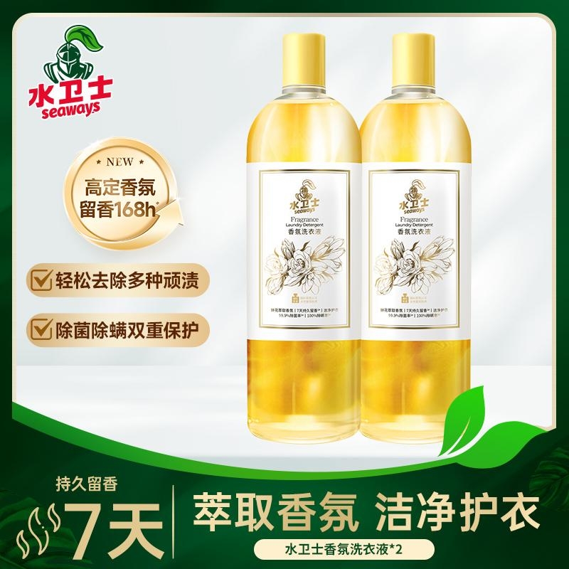 水卫士  高定香氛洗衣液1kg*2瓶