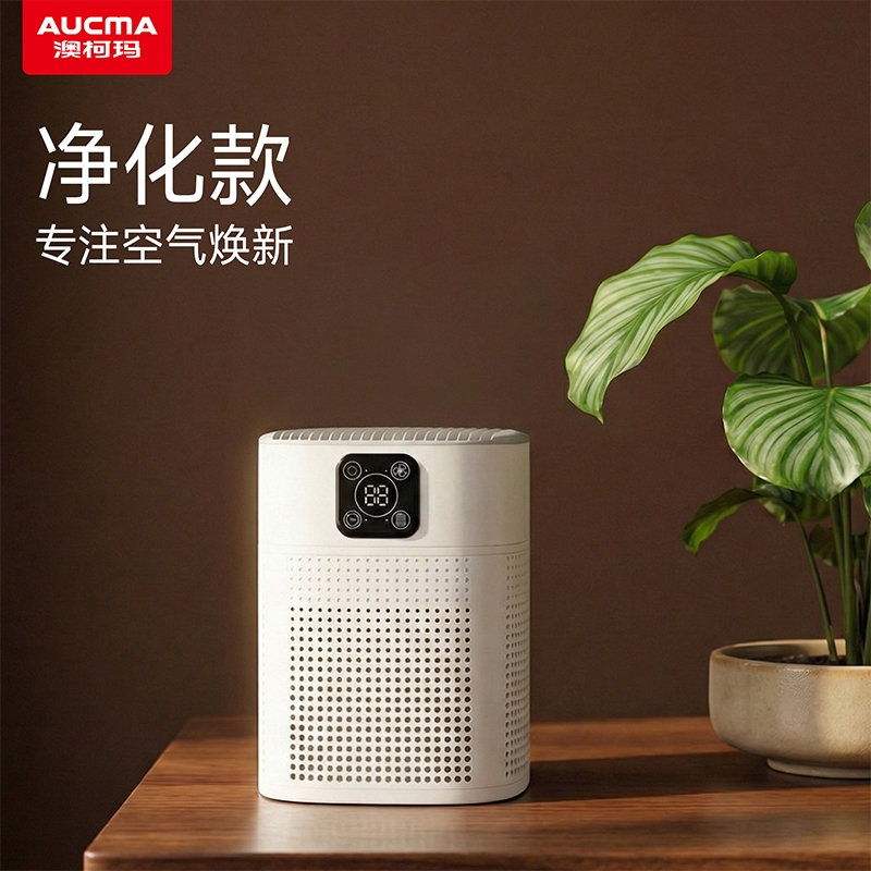 澳柯玛  桌面空气净化器KJ70F-F03